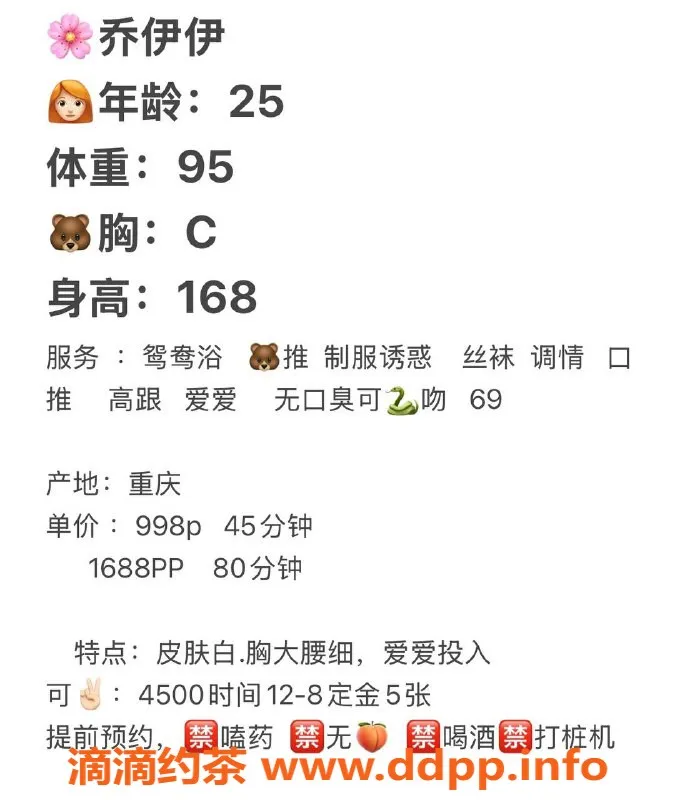 深圳楼凤-南山乔伊伊，茶费998元，魅力四射