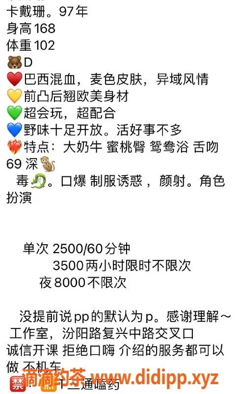 上海楼凤资源信息,徐汇区卡戴珊，2500元超值服务