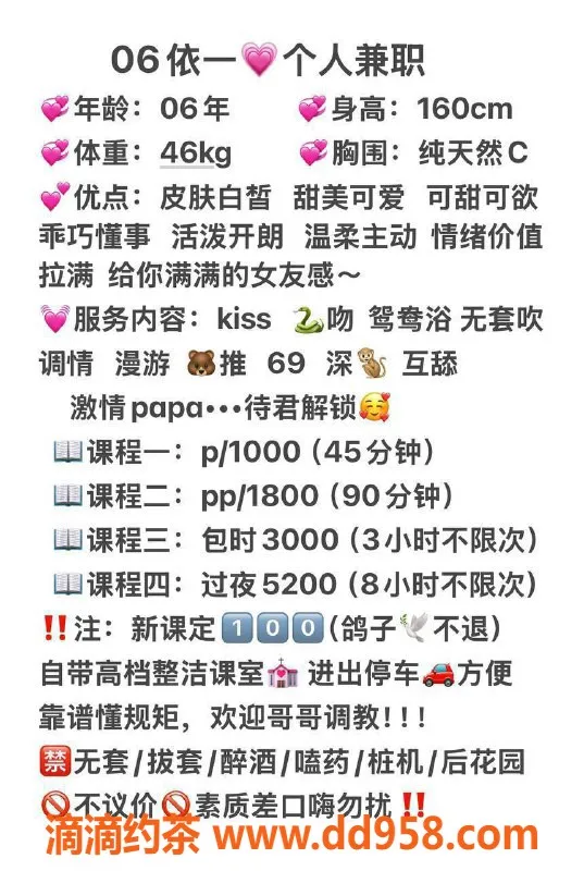 深圳楼凤-深圳福田依一，1000元体验嫩妹魅力