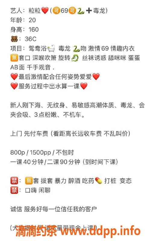 深圳楼凤-罗湖粒粒，800元体验鸳鸯浴与情趣服务