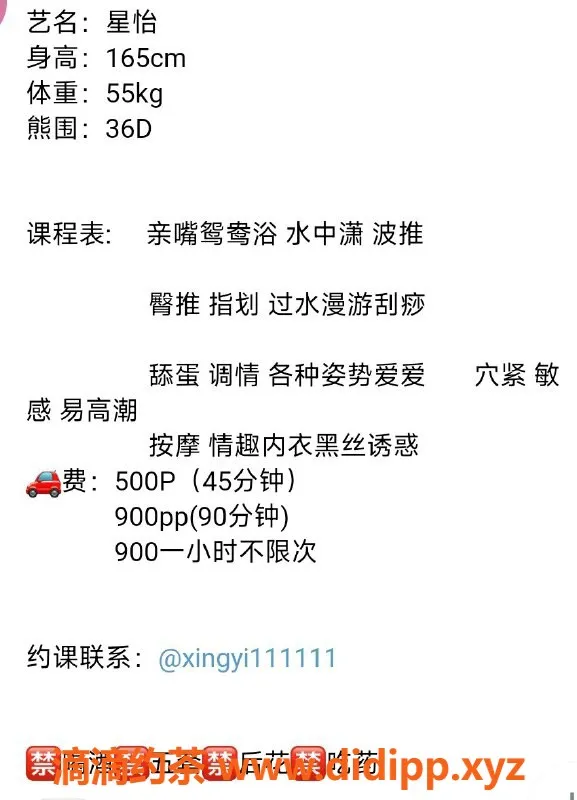 广州楼凤-天河巨乳少妇星怡，500元尽情体验