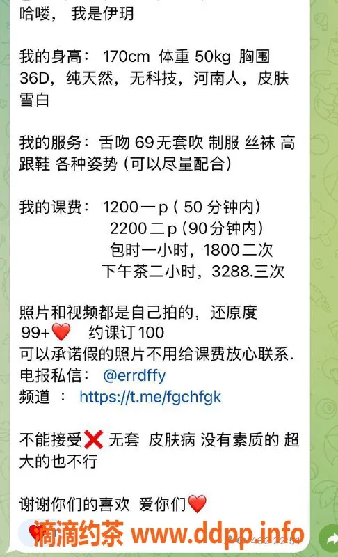 深圳楼凤-福田伊玥：1200P私密服务，真身体验等你来