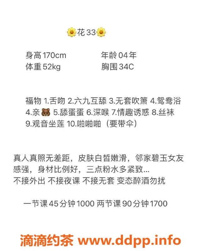 深圳楼凤资源信息,花33，休息中，神秘享受等你来探寻