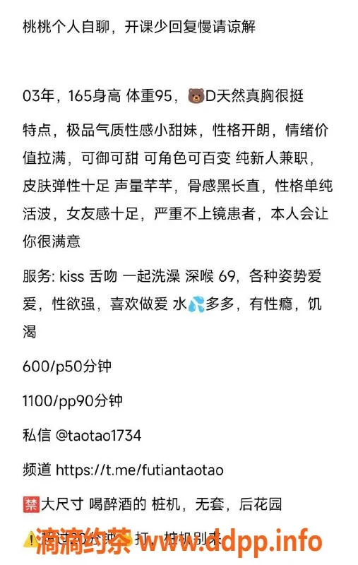 深圳楼凤-福田嫩妹桃桃，600元起，陪浴舌吻服务