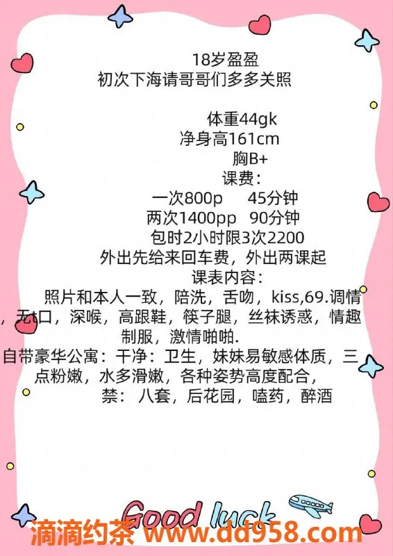 深圳楼凤-坂田盈盈，161cm44kg嫩妹，800元起