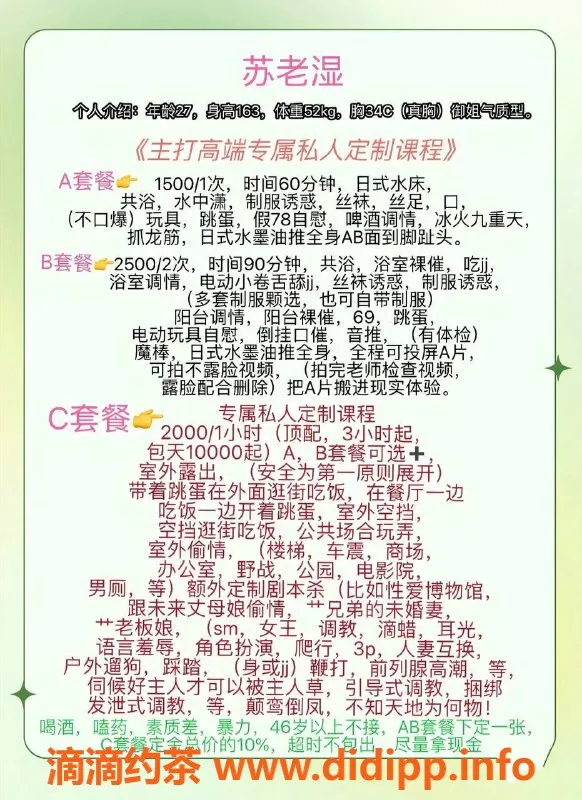 深圳楼凤-福田苏老湿，优质服务1500起，尽享鸳鸯浴