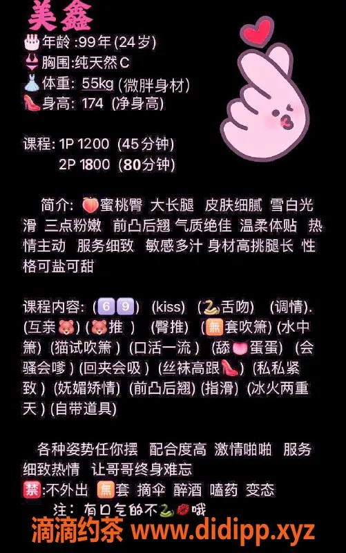 深圳楼凤-南山美鑫 174cm 55kg 36C 99年小妹妹