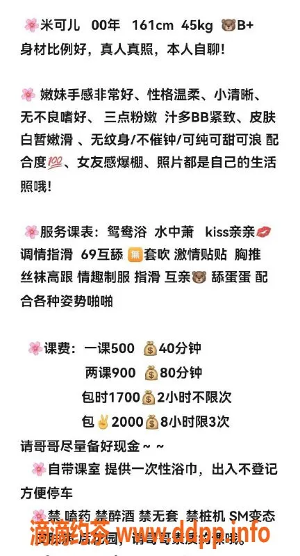 深圳楼凤-宝安米可儿，161cm、45kg，500元起服务无忧