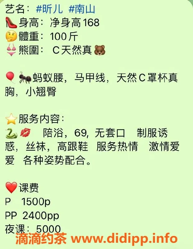 深圳楼凤-南山昕儿，1500元课费，私密陪伴等你来体验