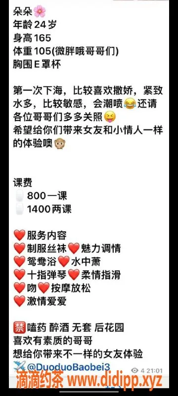 深圳楼凤-罗湖朵朵，真诚服务，性价比高