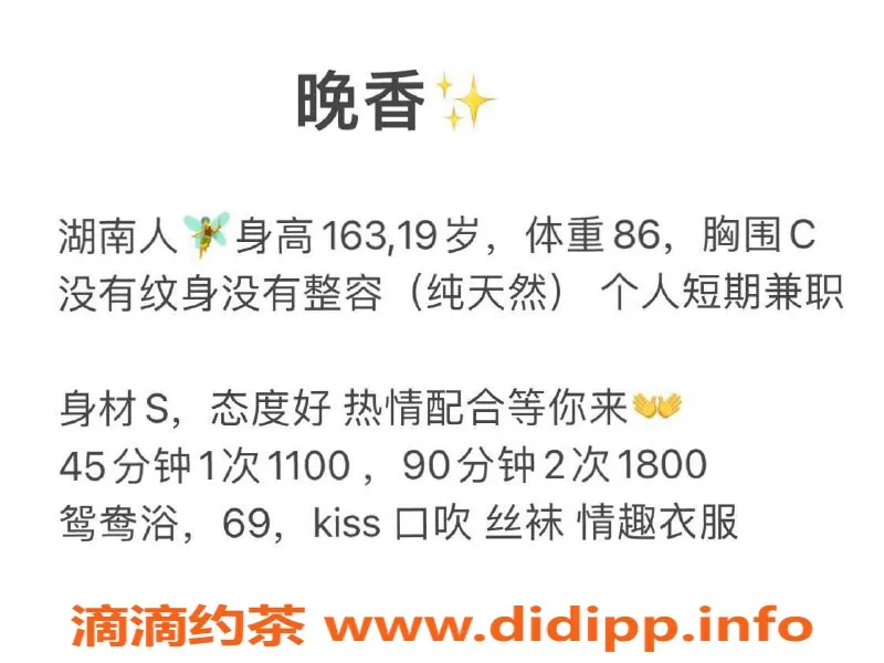 深圳楼凤-下沙晚香，身材娇媚，服务一流