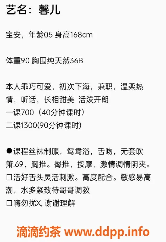 深圳楼凤-深圳宝安馨儿，茶费700p，1300pp，极致享受