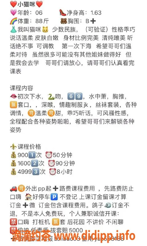 深圳楼凤-龙岗小猫咪，44kg嫩妹，900起让你心动