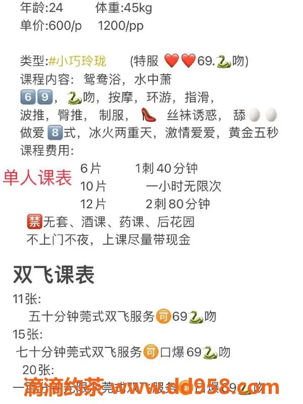 广州楼凤-佛山小伊仙，水费600，御姐风格69式服务