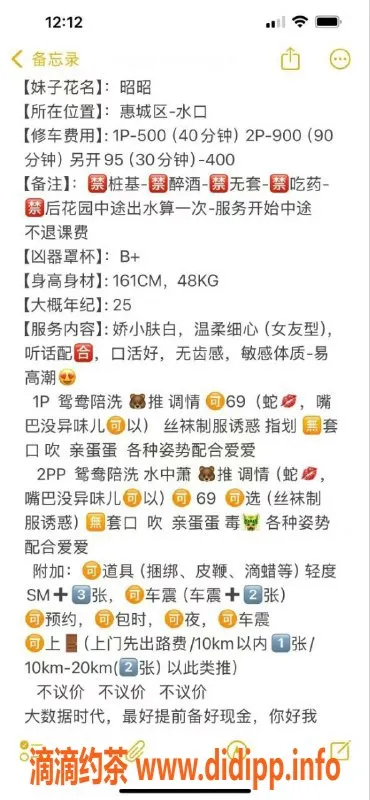 惠州楼凤资源信息,惠城区昭昭，清纯少女等你体验