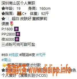 深圳楼凤-南山嫩妹柚柚，1600p服务灵动多样