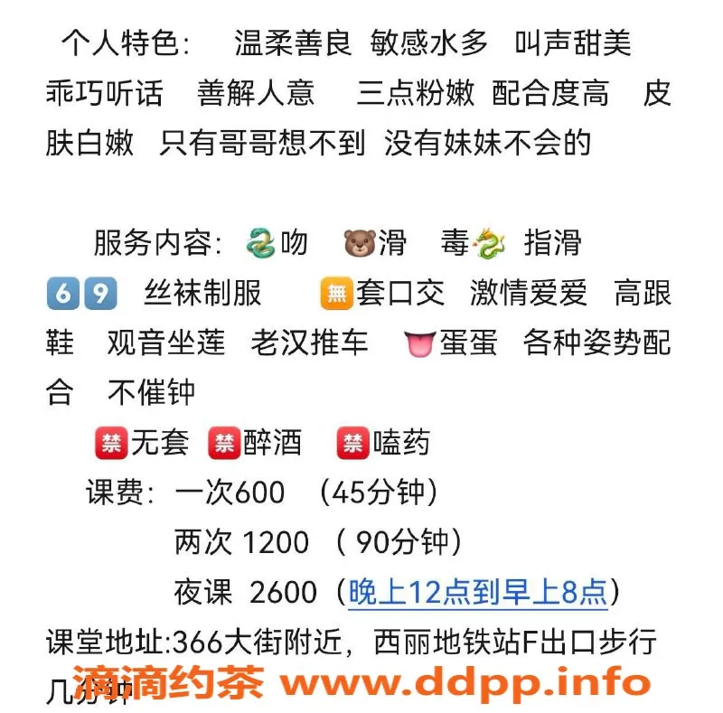 深圳楼凤-深圳南山甜甜，600元体验嫩妹服务