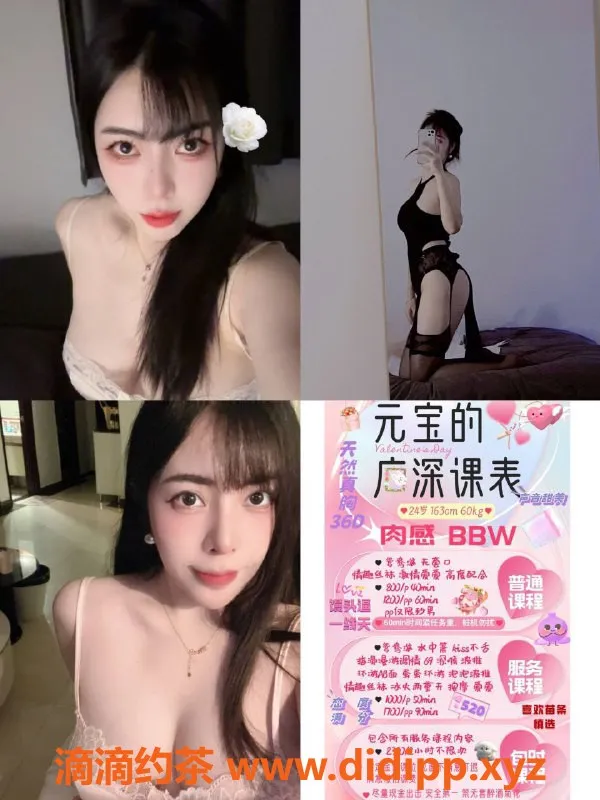 广州楼凤资源信息,天河元宝，800元鸳鸯浴，享受胸推服务