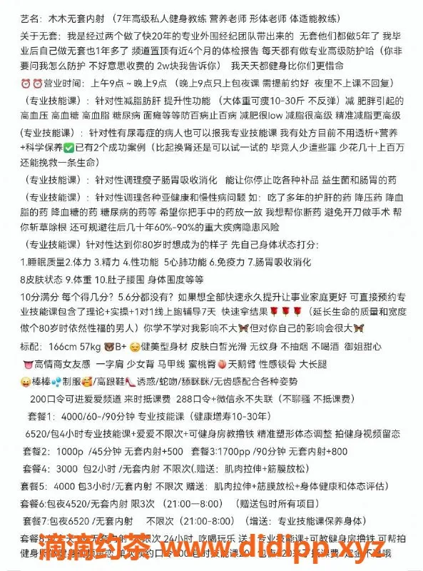 深圳楼凤-福田御姐木木，1000元享鸳鸯浴与情趣服务