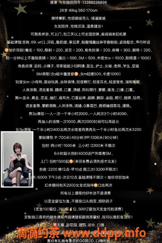 广州楼凤-天河极品御姐漫漫，700元享受多重服务