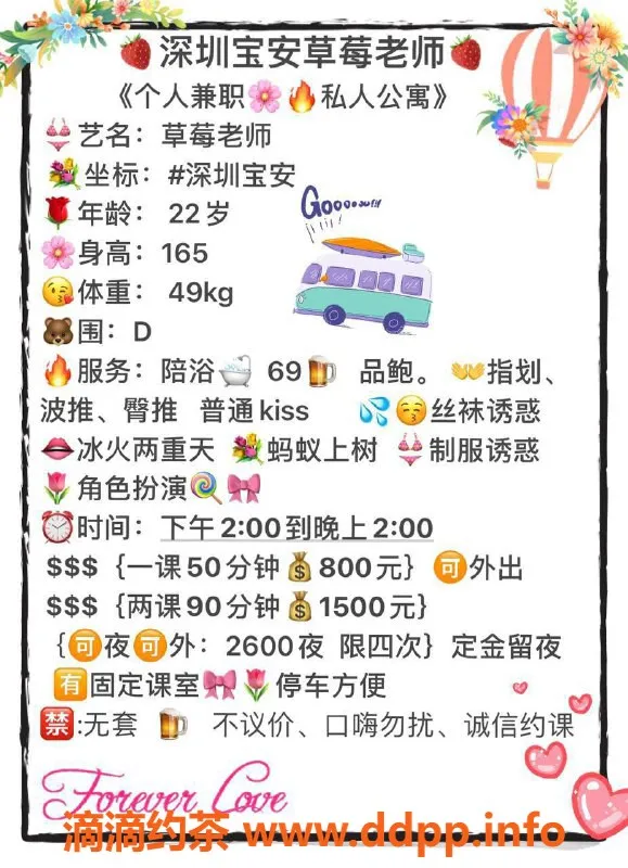 深圳楼凤-宝安嫩妹草莓，800元起服务多样