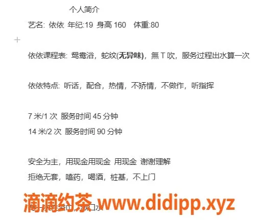 深圳楼凤-福田依依，700元体验鸳鸯浴与舌吻