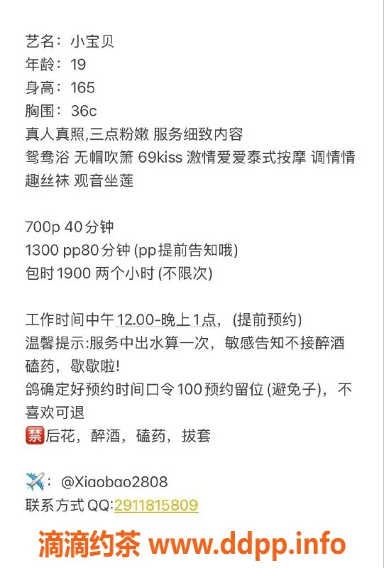 广州楼凤-天河小宝贝，700p嫩妹69式服务推荐