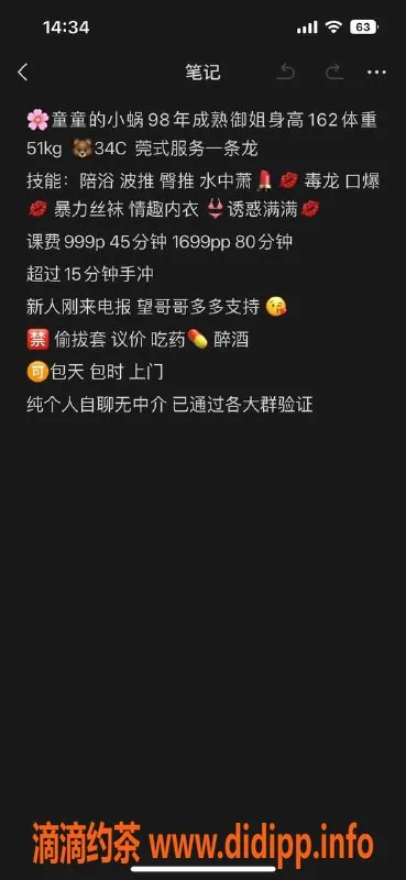 深圳楼凤资源信息,童雨（休息）- 身材火辣，服务超值