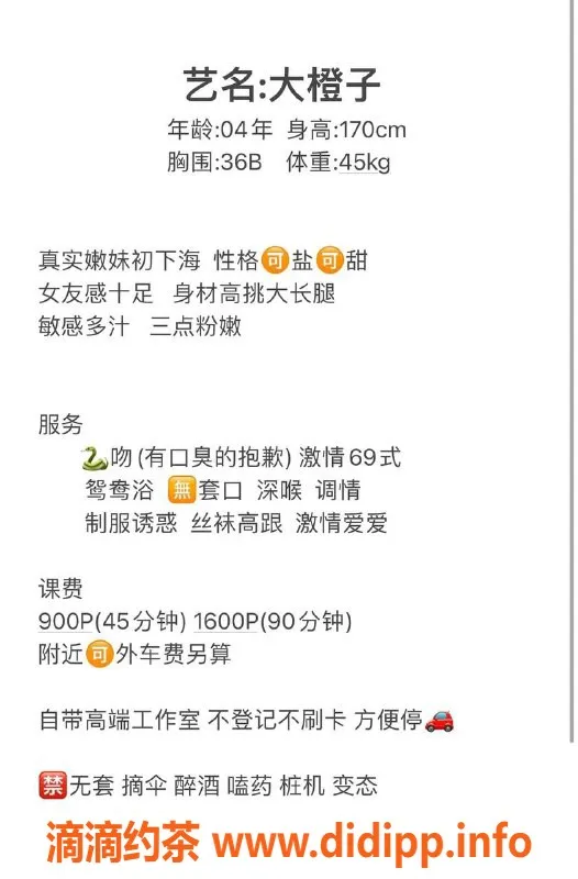 深圳楼凤-南山大橙子，900p起，服务多样！