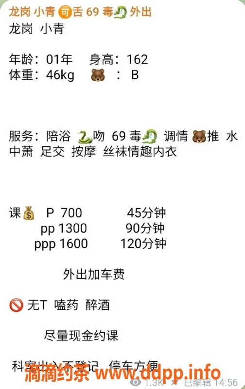 深圳楼凤-龙岗小青，700P超值服务等你体验