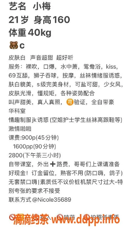深圳楼凤-坂田小梅，900元享鸳鸯浴与情趣服务