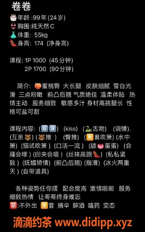 深圳楼凤资源信息,深圳卷卷，清新可人，服务超棒！