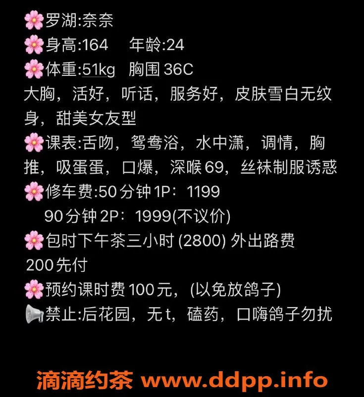 深圳楼凤资源信息,罗湖奈奈，青春靓丽，完美服务