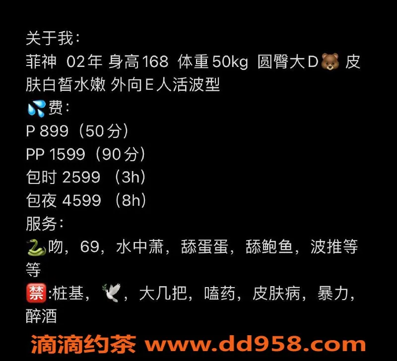 深圳楼凤-福田菲神，899元双向服务，制服嫩妹等你来体验！