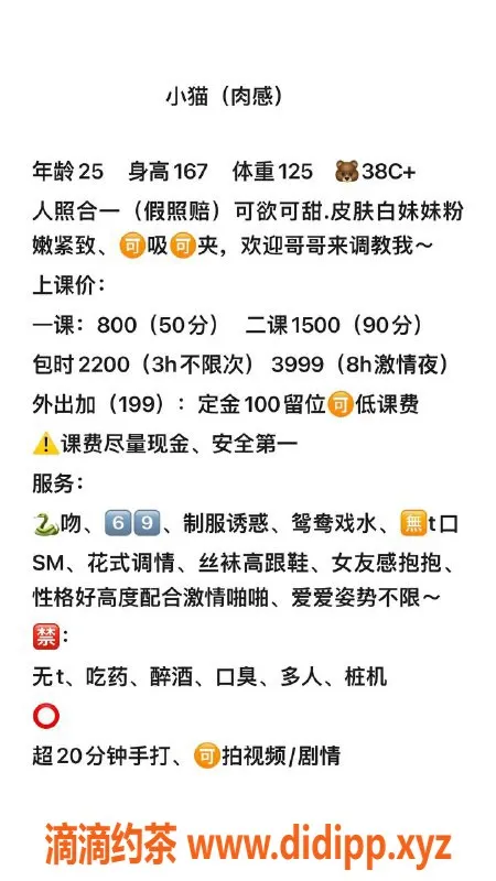 深圳楼凤-宝安小猫，800茶费，贴心陪伴等你来体验