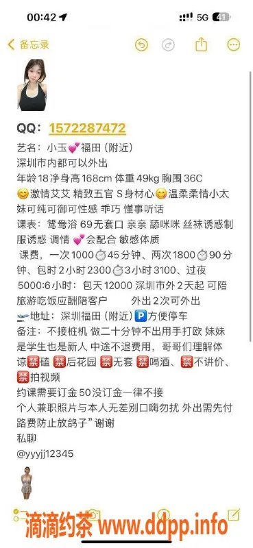深圳楼凤-嫩妹小玉，深圳福田1000元私享服务