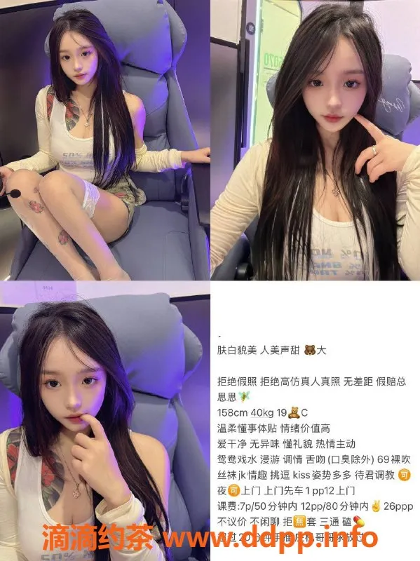 成都楼凤-青羊区嫩妹思思，颜值9.2，服务9.2，7P代聊