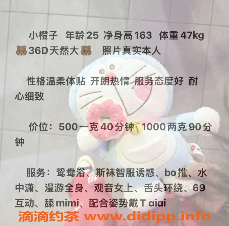 广州楼凤-番禺御姐小橙子，500元超高性价比体验