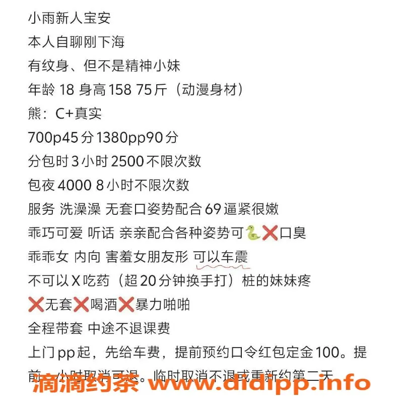 深圳楼凤资源信息,深圳宝安小雨，700元私密服务等你体验
