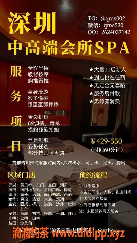 深圳spa会所资源信息,深圳高端会所00后新人，水💦两次随心选择