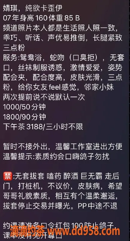 深圳楼凤-南山婧琪 | 1000P茶费，绝佳体验