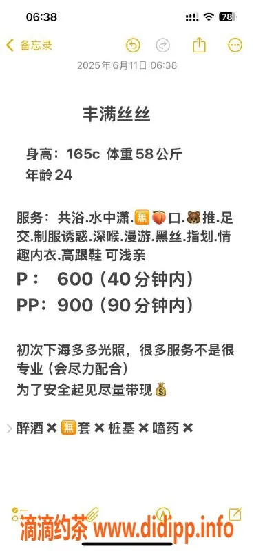 深圳楼凤-宝安24岁丝丝，身高165cm，体重58斤，提供足交服务