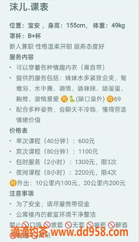 深圳楼凤-宝安沫儿，600元体验多种服务