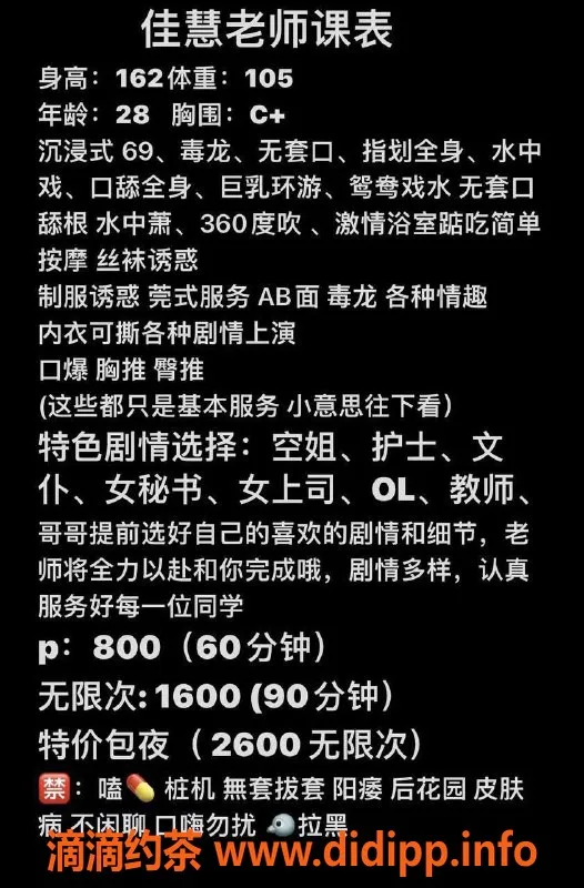 深圳楼凤-佳慧 - 优雅休息中的宠儿，时尚魅力无限