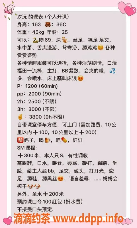 深圳楼凤-汐沅——深圳福田嫩妹，消费1200p，视频验证✅