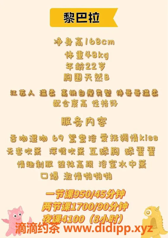 深圳楼凤-南山黎巴啦，茶费950p，服务超赞！