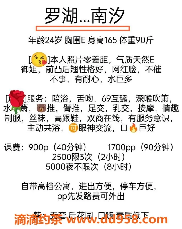 深圳楼凤-南汐 - 罗湖地区的清新气息