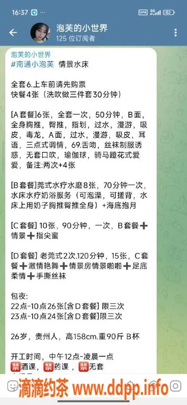 南通楼凤-崇川区泰州水磨小泡芙，优质服务体验等你来