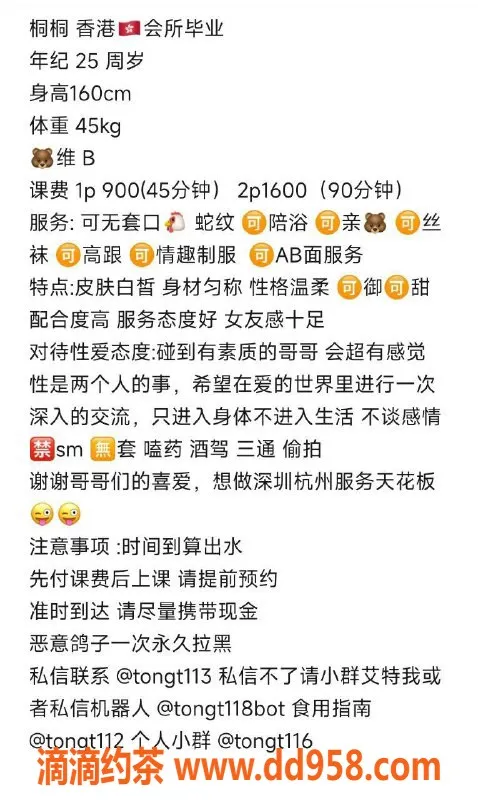 深圳楼凤资源信息,罗湖桐桐，甜美服务体验等你来享受