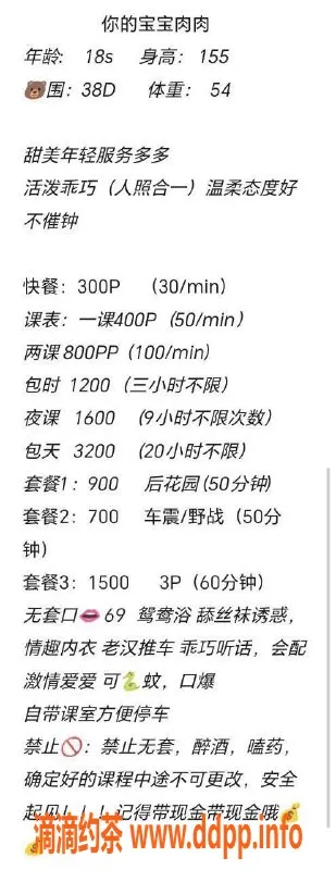 深圳楼凤-龙华肉肉，400p享高品质服务！